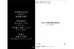 広陵高校野球部の集団暴行事件、被害生徒の保護者と思われる切実な投稿(インスタグラムより)