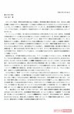 朝日大学への要望書(次ページは写真ページで確認できます)